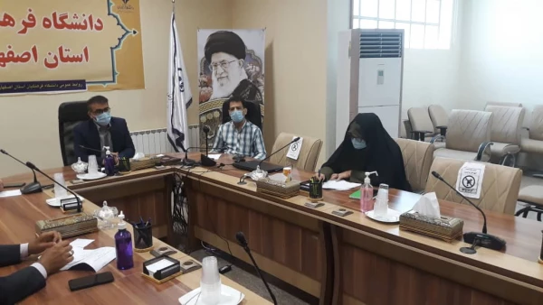 جلسه ی نیاز سنجی پردیس ها و مراکز دانشگاه فرهنگیان استان اصفهان 4