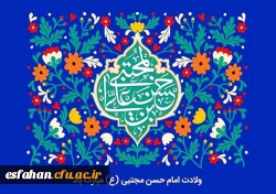 ولادت کریم اهل بیت، امام حسن مجتبی(ع) مبارک باد 2