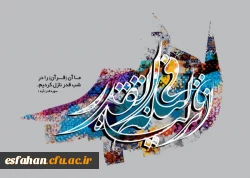 فضیلت و اعمال شب های قدر 2