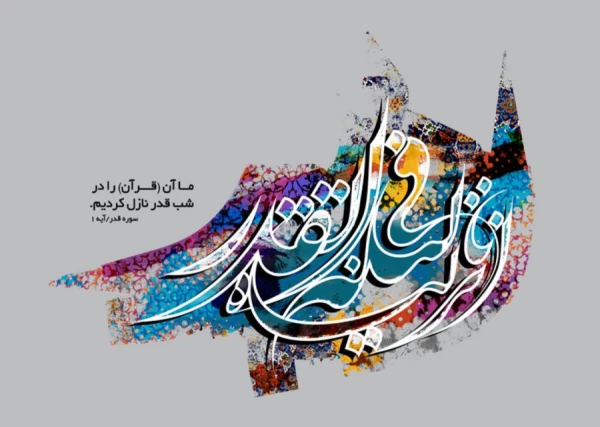 فضیلت و اعمال شب های قدر 2