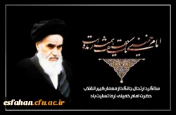  سالروز رحلت امام خمینی (ره) تسلیت باد. 2