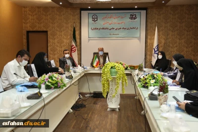 ،نشست خبری پیرامون راه اندازی بنیاد خیرین حامی دانشگاه فرهنگیان استان اصفهان