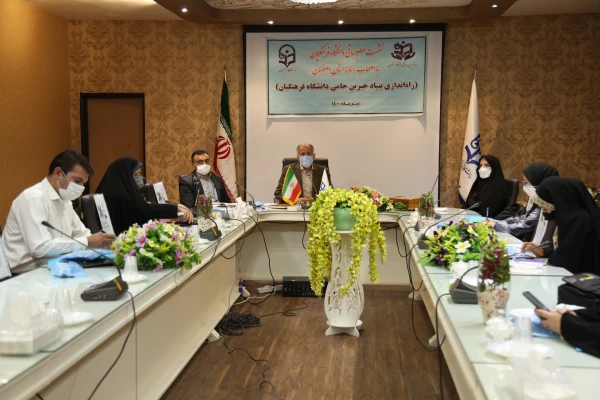 ،نشست خبری پیرامون راه اندازی بنیاد خیرین حامی دانشگاه فرهنگیان استان اصفهان 2