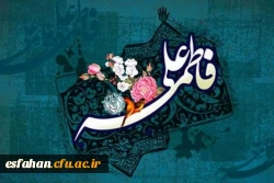 سالروز ازدواج حضرت علی(ع) و حضرت فاطمه(س) ورروز ازدواج گرامی باد. 2