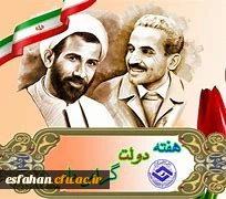 هشتم شهریور سالروز شهادت مظلومانه شهیدان رجایی و باهنر گرامی باد