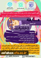 مسابقات ادبی و هنری دانشگاه بدون دخانیات 3