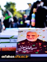 برپایی موکب تربیتی اربعین حسینی بسیج دانشجویی دانشگاه فرهنگیان استان اصفهان در مسیر پیاده روی شهر اصفهان  2