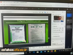 برگزاری کارگاه بالندگی حفظ و نگهداری زمین های چمن طبیعی به میزبانی دانشگاه فرهنگیان استان اصفهان 8