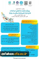 پویش همیاران سلامت روان 2