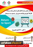 کارگاه-غیرحضوری-بازگشت-به-ورز