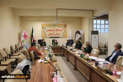 تشکیل سومین جلسه بنیاد خیرین حامی دانشگاه فرهنگیان استان اصفهان