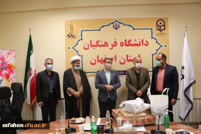 جلسه تودیع ، تکریم و تجلیل از خدمات آقای دکتر یوسف کریمی، معاونت هماهنگی مدیریت امور پردیس های دانشگاه فرهنگیان استان اصفهان