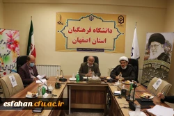 تشکیل جلسه ی شورای مدیریت دانشگاه فرهنگیان استان اصفهان 4