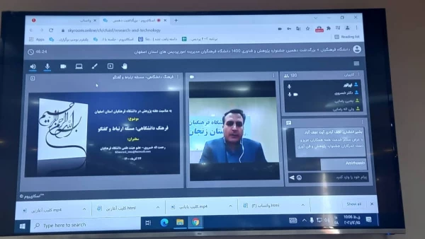 مراسم بزرگداشت دهمین جشنواره پژوهش و فنآوری دانشگاه فرهنگیان استان اصفهان 4