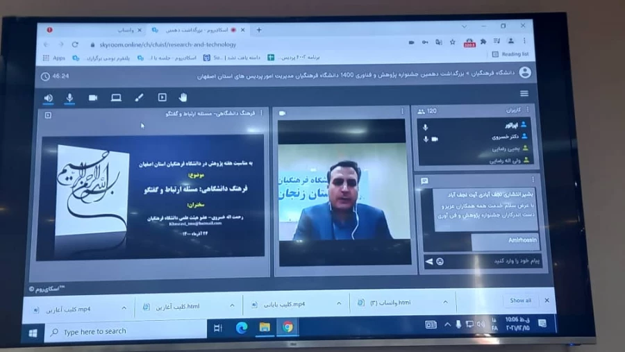 مراسم بزرگداشت دهمین جشنواره پژوهش و فنآوری دانشگاه فرهنگیان استان اصفهان 4
