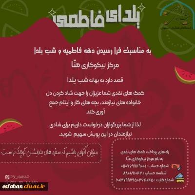 یلدای_فاطمی