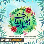 شب یلدا مبارک باد