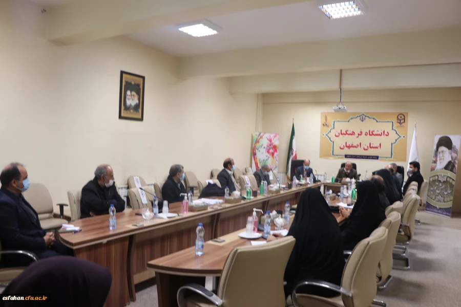 تشکیل جلسه ی شورای آموزش دانشگاهفرهنگیان استان اصفهان 2
