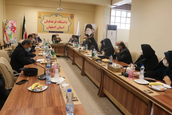 تشکیل جلسه ی شورای آموزش دانشگاهفرهنگیان استان اصفهان 15