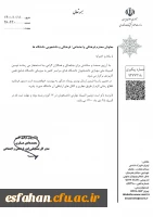 دومین المپیاد ملی مهارتی دانشجویان دانشگاه های سراسر کشور  3