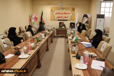 جلسه ی توجیهی ارزیابی درونی گروه های آموزشی دانشگاه فرهنگیان استان اصفهان