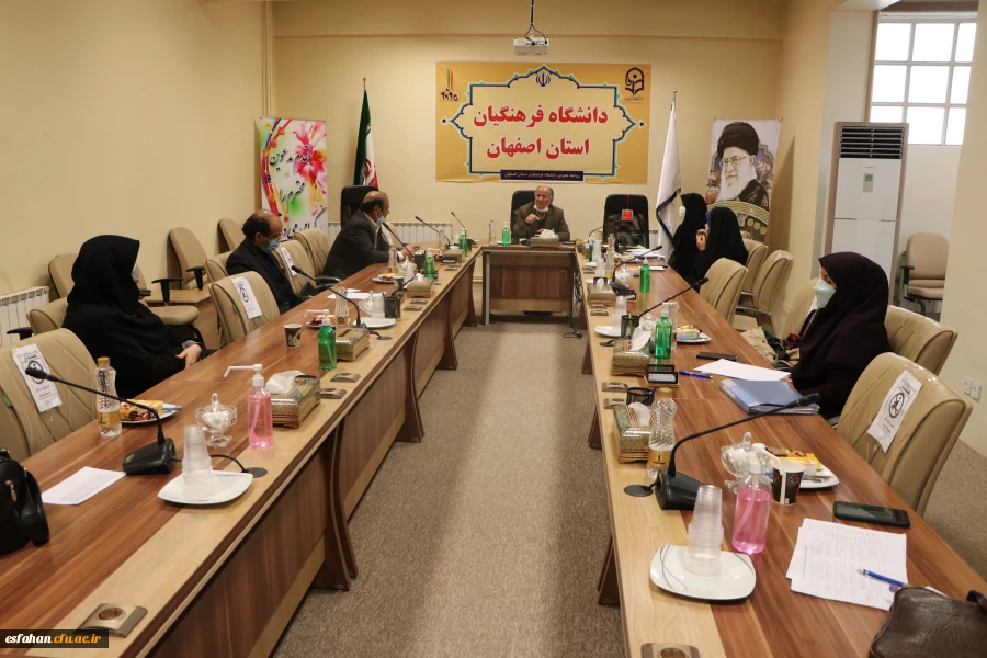 جلسه ی توجیهی ارزیابی درونی گروه های آموزشی دانشگاه فرهنگیان استان اصفهان 2