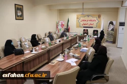 جلسه ی توجیهی ارزیابی درونی گروه های آموزشی دانشگاه فرهنگیان استان اصفهان 4