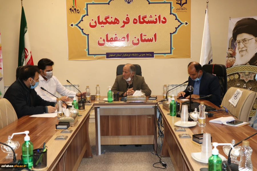 تشکیل جلسه ی مشترک بین مسئولین اداره کل آموزش و پرورش استان صفهان و مسئولین دانشگاه فرهنگیان استان اصفهان 2