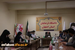 تشکیل جلسه ی مشترک بین مسئولین اداره کل آموزش و پرورش استان صفهان و مسئولین دانشگاه فرهنگیان استان اصفهان 3