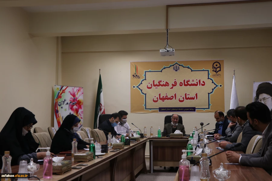 تشکیل جلسه ی مشترک بین مسئولین اداره کل آموزش و پرورش استان صفهان و مسئولین دانشگاه فرهنگیان استان اصفهان 4