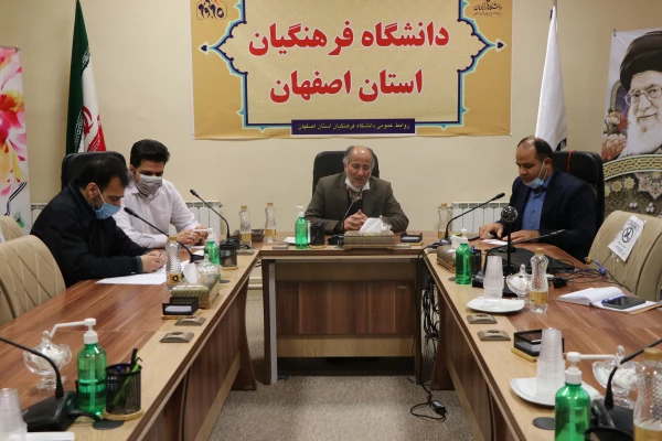 تشکیل جلسه ی مشترک بین مسئولین اداره کل آموزش و پرورش استان صفهان و مسئولین دانشگاه فرهنگیان استان اصفهان 6
