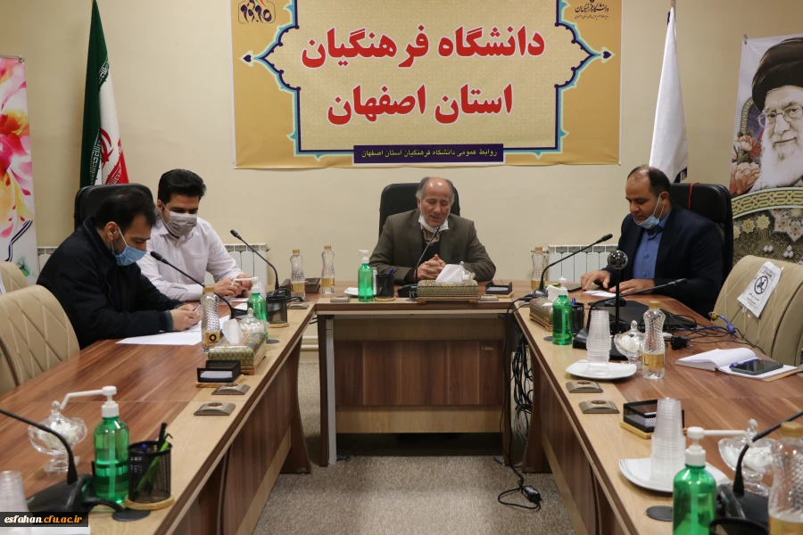 تشکیل جلسه ی مشترک بین مسئولین اداره کل آموزش و پرورش استان صفهان و مسئولین دانشگاه فرهنگیان استان اصفهان 6