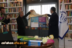 مراسم رونمایی از جدیدترین کتاب های دکتر محسن لعلی عضو هیأت علمی دانشگاه فرهنگیان استان اصفهان 3
