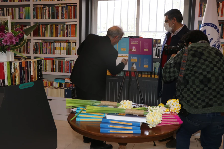 مراسم رونمایی از جدیدترین کتاب های دکتر محسن لعلی عضو هیأت علمی دانشگاه فرهنگیان استان اصفهان 4
