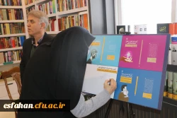 مراسم رونمایی از جدیدترین کتاب های دکتر محسن لعلی عضو هیأت علمی دانشگاه فرهنگیان استان اصفهان 5