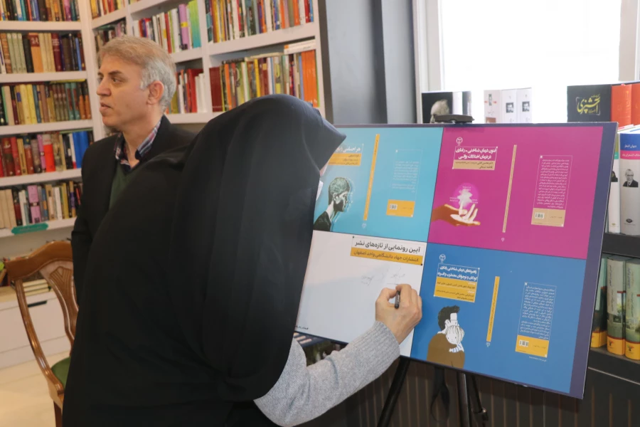 مراسم رونمایی از جدیدترین کتاب های دکتر محسن لعلی عضو هیأت علمی دانشگاه فرهنگیان استان اصفهان 5