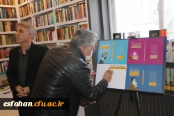 مراسم رونمایی از جدیدترین کتاب های دکتر محسن لعلی عضو هیأت علمی دانشگاه فرهنگیان استان اصفهان 6