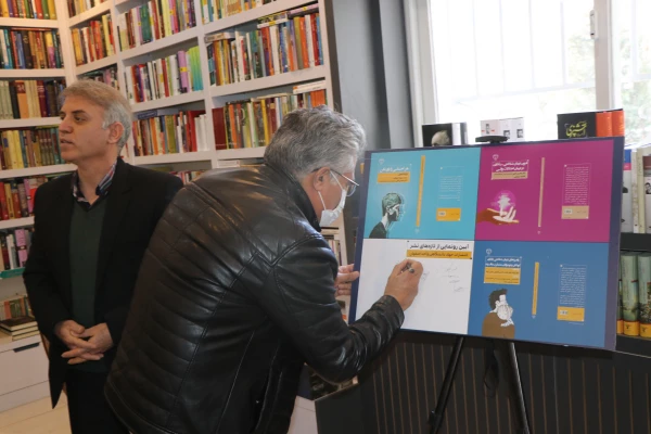 مراسم رونمایی از جدیدترین کتاب های دکتر محسن لعلی عضو هیأت علمی دانشگاه فرهنگیان استان اصفهان 6