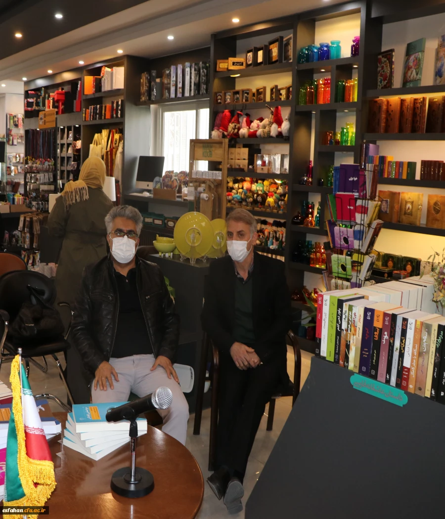 مراسم رونمایی از جدیدترین کتاب های دکتر محسن لعلی عضو هیأت علمی دانشگاه فرهنگیان استان اصفهان 8
