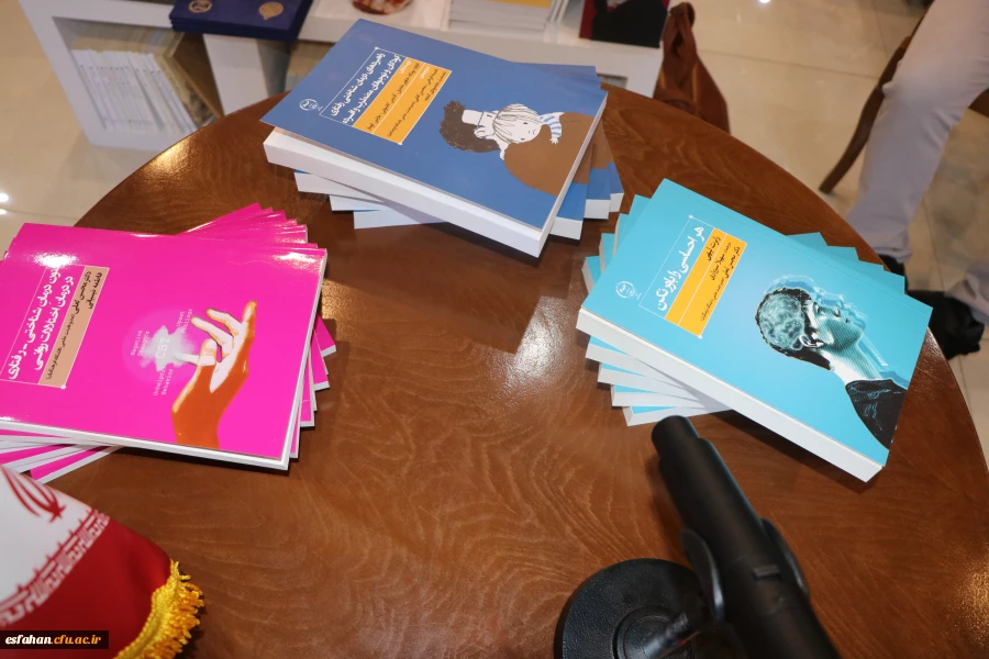 مراسم رونمایی از جدیدترین کتاب های دکتر محسن لعلی عضو هیأت علمی دانشگاه فرهنگیان استان اصفهان 9