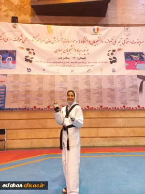 کسب مقام اول وزن ۴ مسابقات انتخابی تیم ملی تکواندو دانشجویان دانشگاهها و موسسات آموزش عالی سراسر کشور توسط خانم سارا احدی نیا از پردیس حضرت فاطمه الزهرا(س) اصفهان