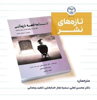 مراسم رونمایی از جدیدترین کتاب های دکتر محسن لعلی عضو هیأت علمی دانشگاه فرهنگیان استان اصفهان 12