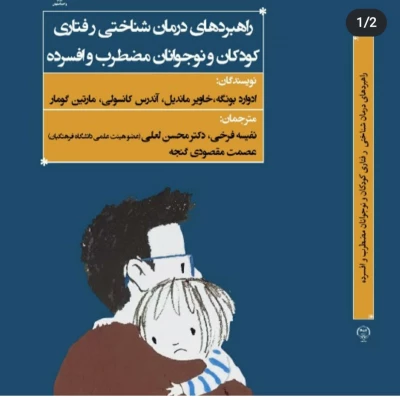 مراسم رونمایی از جدیدترین کتاب های دکتر محسن لعلی عضو هیأت علمی دانشگاه فرهنگیان استان اصفهان 13