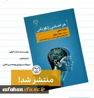 مراسم رونمایی از جدیدترین کتاب های دکتر محسن لعلی عضو هیأت علمی دانشگاه فرهنگیان استان اصفهان 14