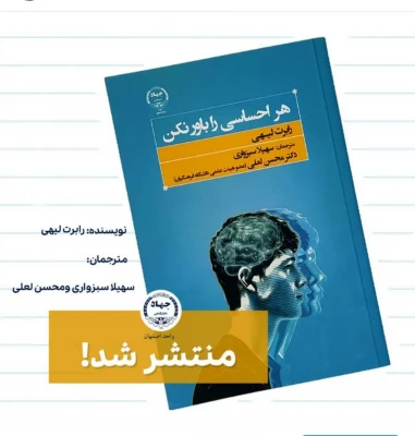 مراسم رونمایی از جدیدترین کتاب های دکتر محسن لعلی عضو هیأت علمی دانشگاه فرهنگیان استان اصفهان 14