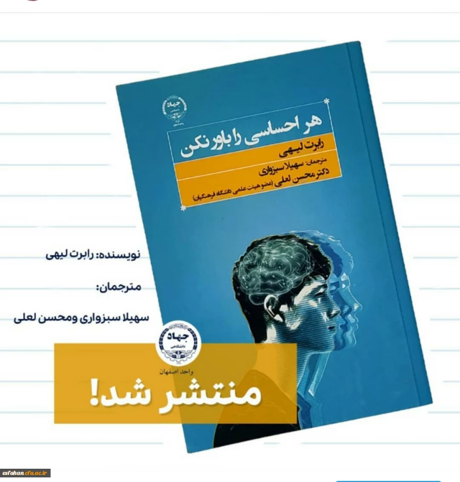 مراسم رونمایی از جدیدترین کتاب های دکتر محسن لعلی عضو هیأت علمی دانشگاه فرهنگیان استان اصفهان 14