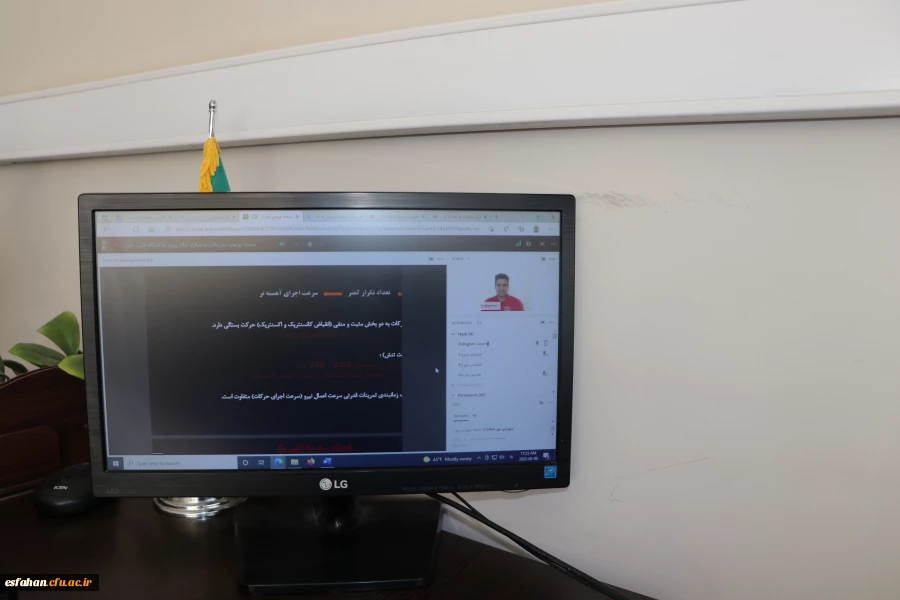 برگزاری هفتمین دوره  کشوری بالندگی حرفه ای کارشناسان و متخصصین تربیت بدنی دانشگاه فرهنگیان به میزبانی اصفهان، 4