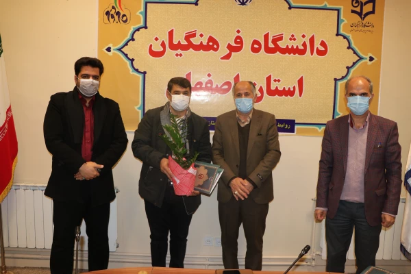تجلیل از کارشناسان امور شاهد و ایثارگران پردیس ها و مراکز دانشگاه فرهنگیان استان اصفهان 3