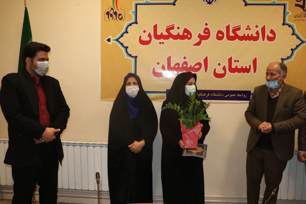 تجلیل از کارشناسان امور شاهد و ایثارگران پردیس ها و مراکز دانشگاه فرهنگیان استان اصفهان 8