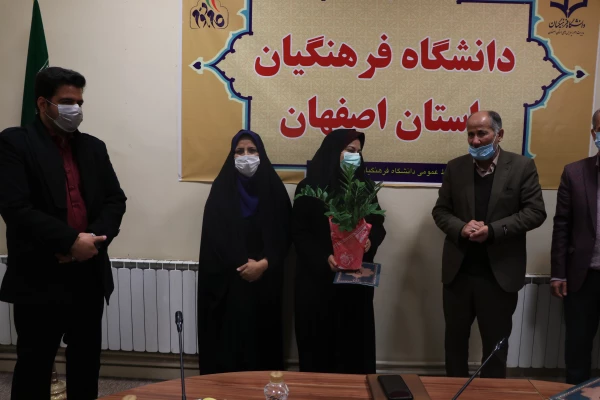 تجلیل از کارشناسان امور شاهد و ایثارگران پردیس ها و مراکز دانشگاه فرهنگیان استان اصفهان 9